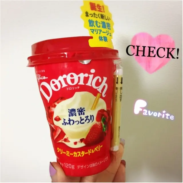 濃密ふわっとろり♡リニューアルして新登場★新しくなったドロリッチ_1