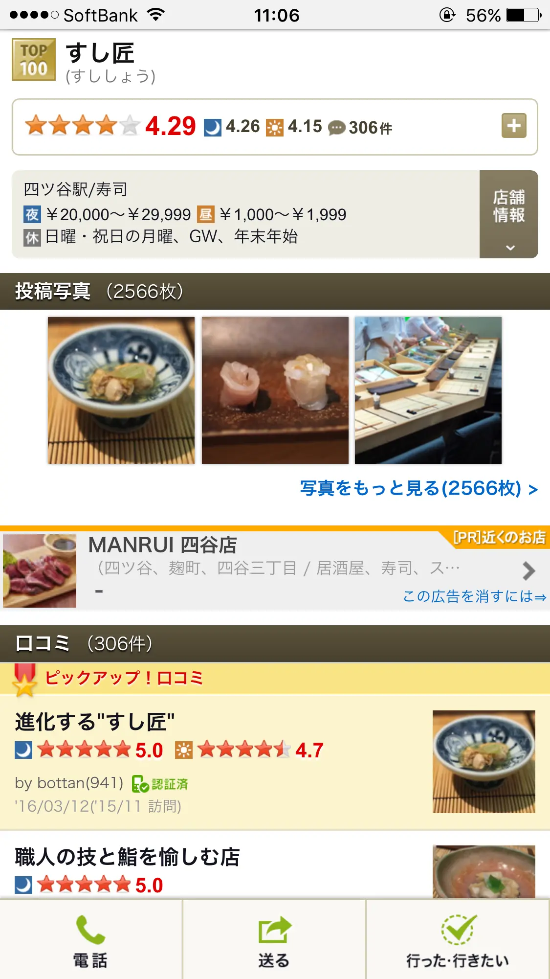 寿司好きが通う予約の取れない名店【すし匠】レポート♡モアハピ◡̈のぞみ♡_19