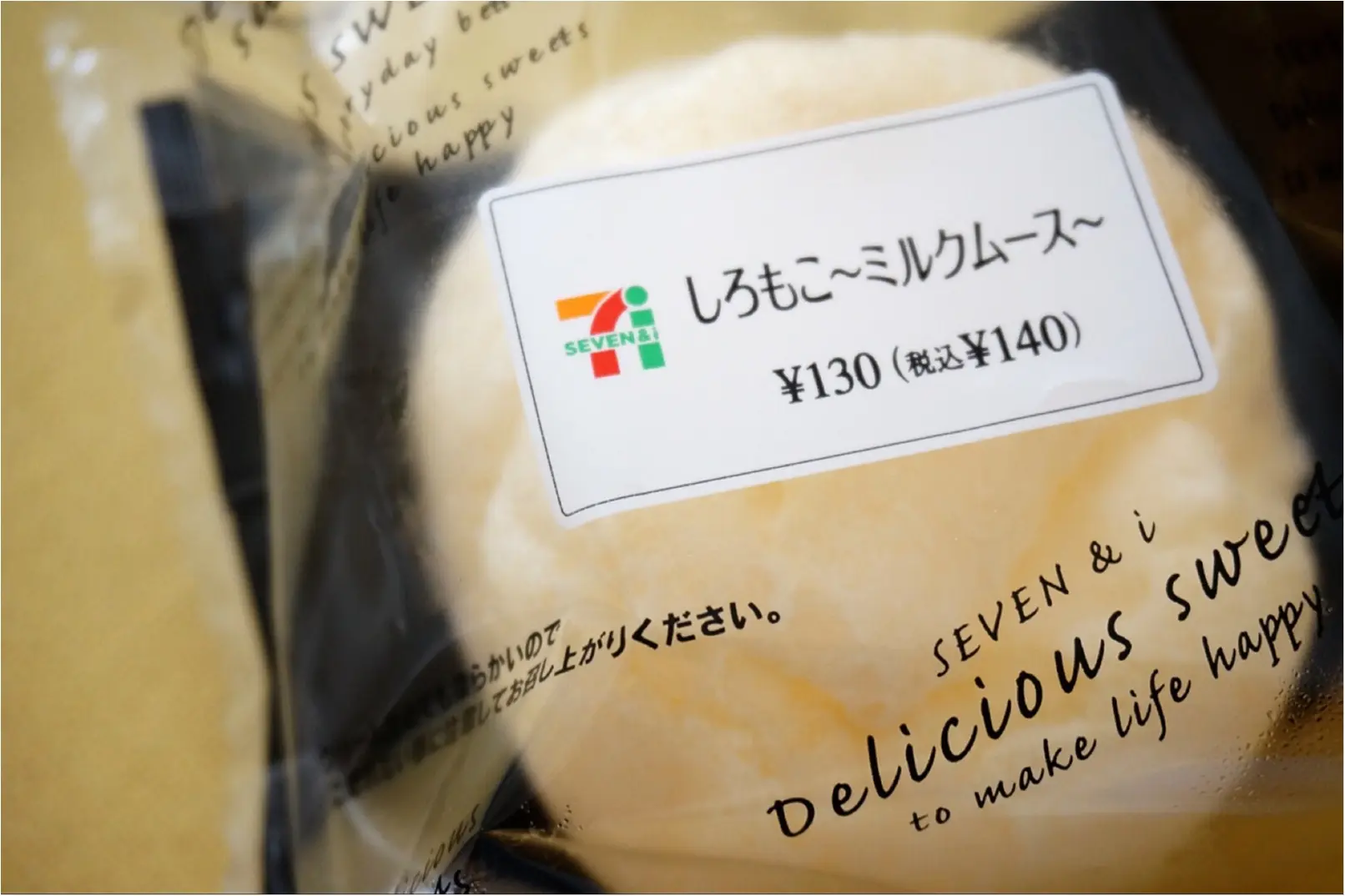 セブンで大人気❤️話題の2つの【白いスイーツ】が気になる!!_2