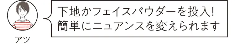 女らしさを上げるラベンダーに、赤みを払うグリーン。簡単に肌のイメチェンができる「新作下地&フェイスパウダー」5選_1