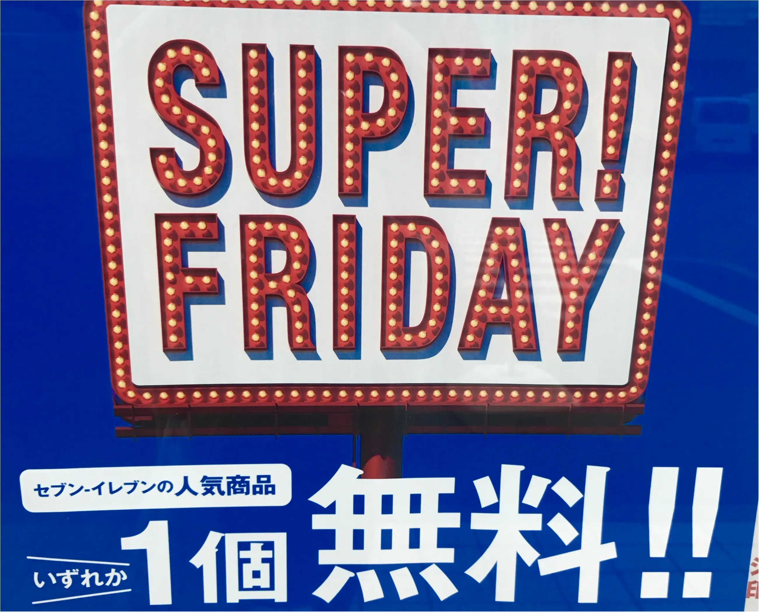 【SUPER FRIDAY】ソフトバンクユーザー必見!6月の金曜日はセブンの人気商品がもらえるチャンス♡_2