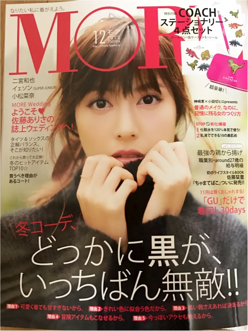 aronud27歳の身だしなみ♡《黒コーデ》の日の必需品!_1