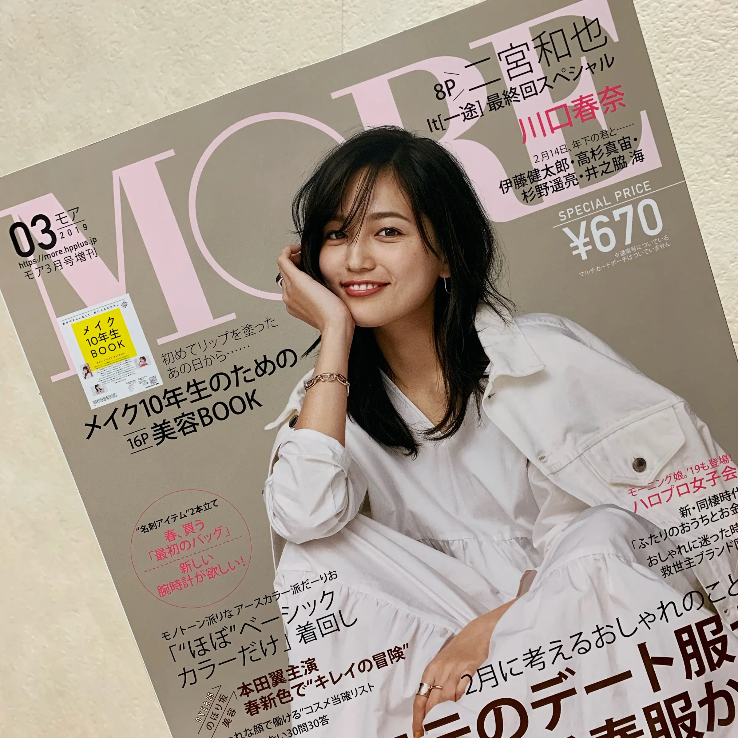 今月号のMOREはついに私の大好きな特集が...♡!!_1