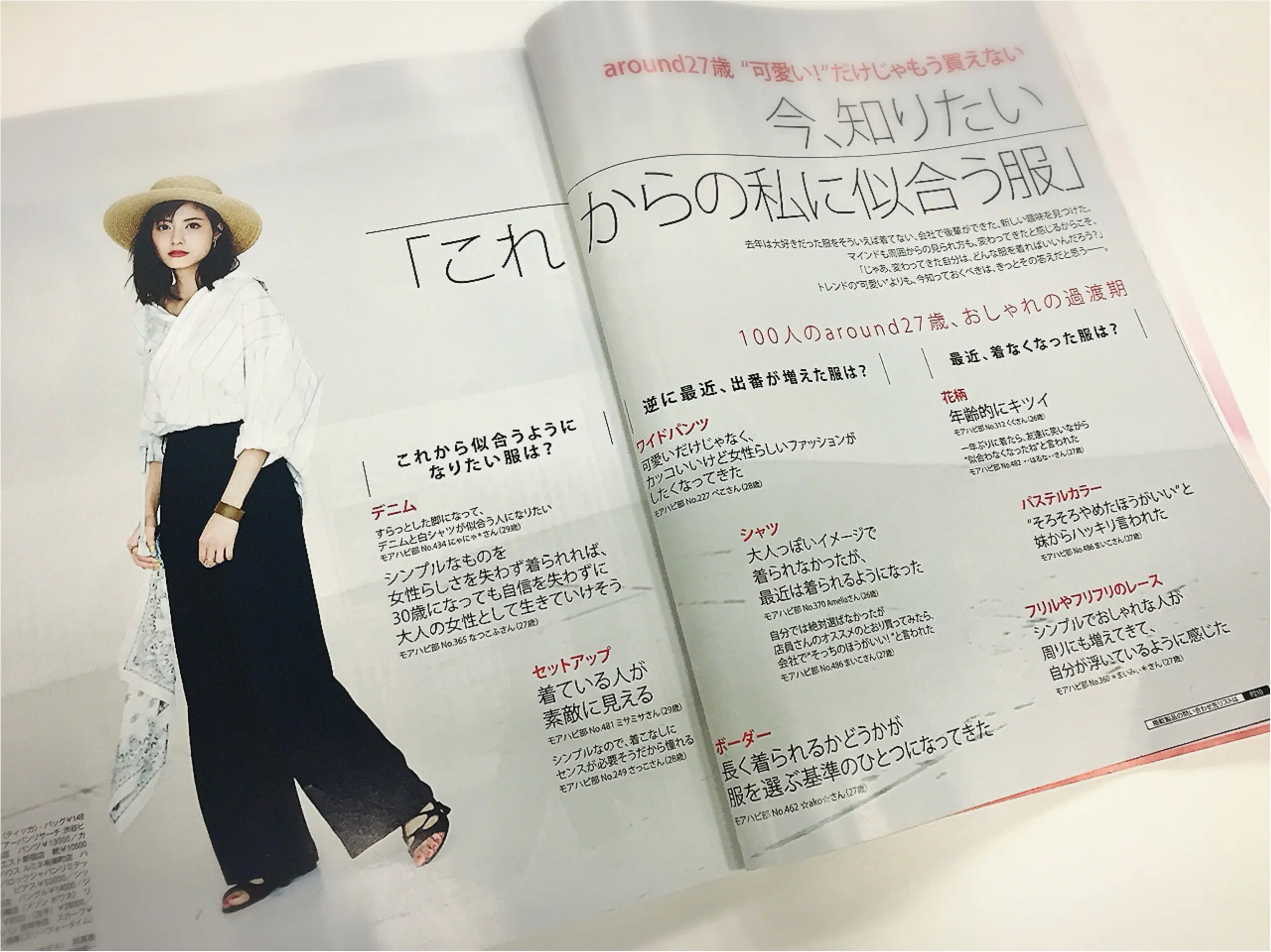 佐藤ありさ、佐藤栞里、岸本セシルがそろいぶみ!MORE7月号は5/28発売!!_2