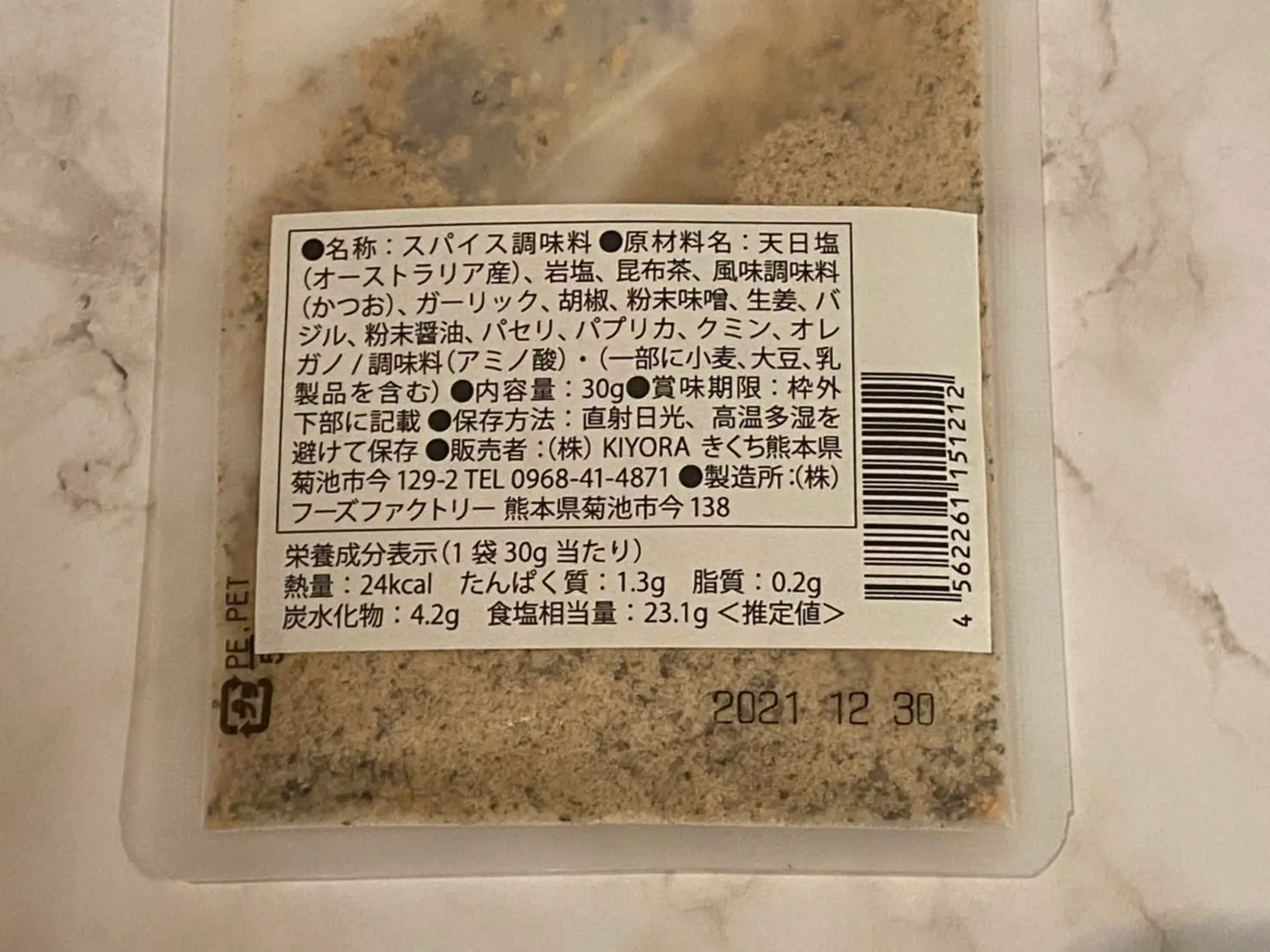 【簡単レシピ】ナスを生で!?常識が覆る「イタリアンお漬物」と「ふ〜塩」とは?【5分で完成】_7