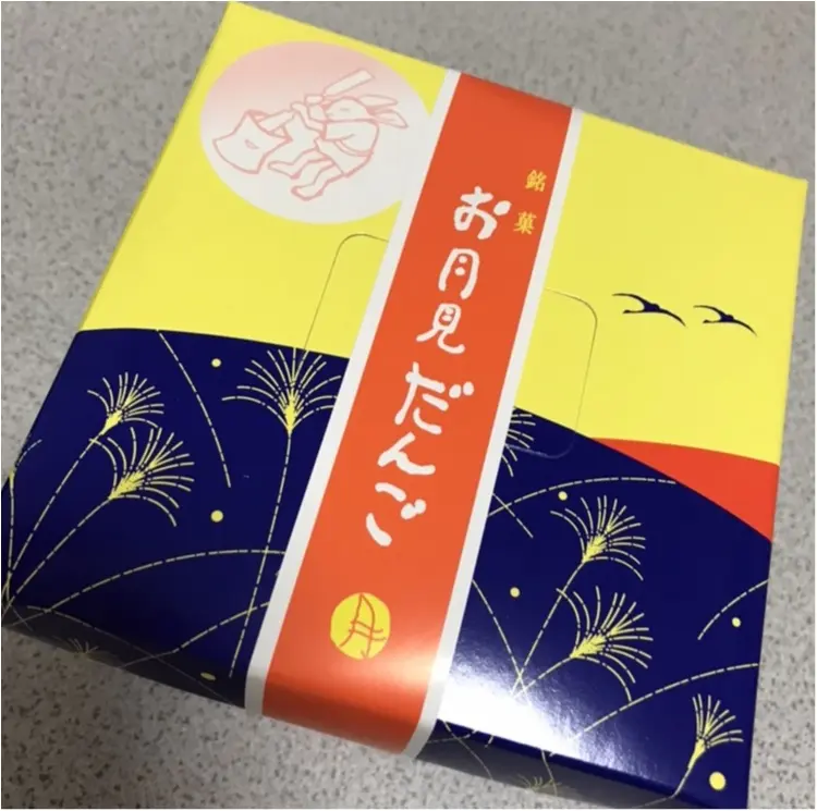 【駒込】こうさぎ 中秋の名月 お月見 だんご【和菓子】_2
