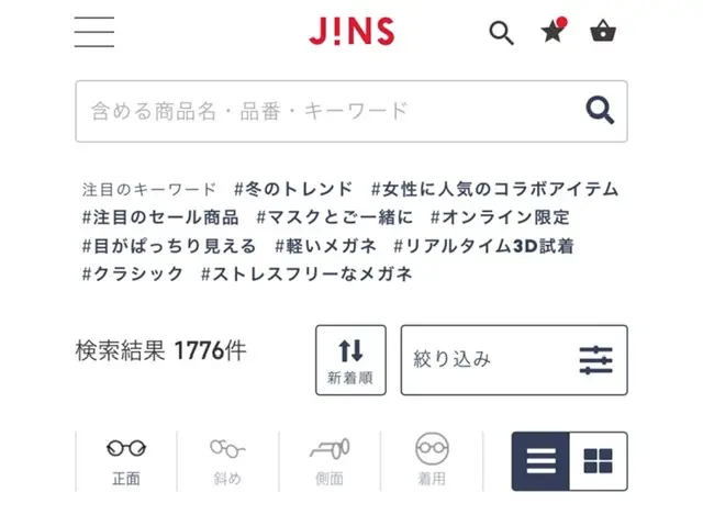 【メガネ】JINSをオンラインショップでメガネを購入_2