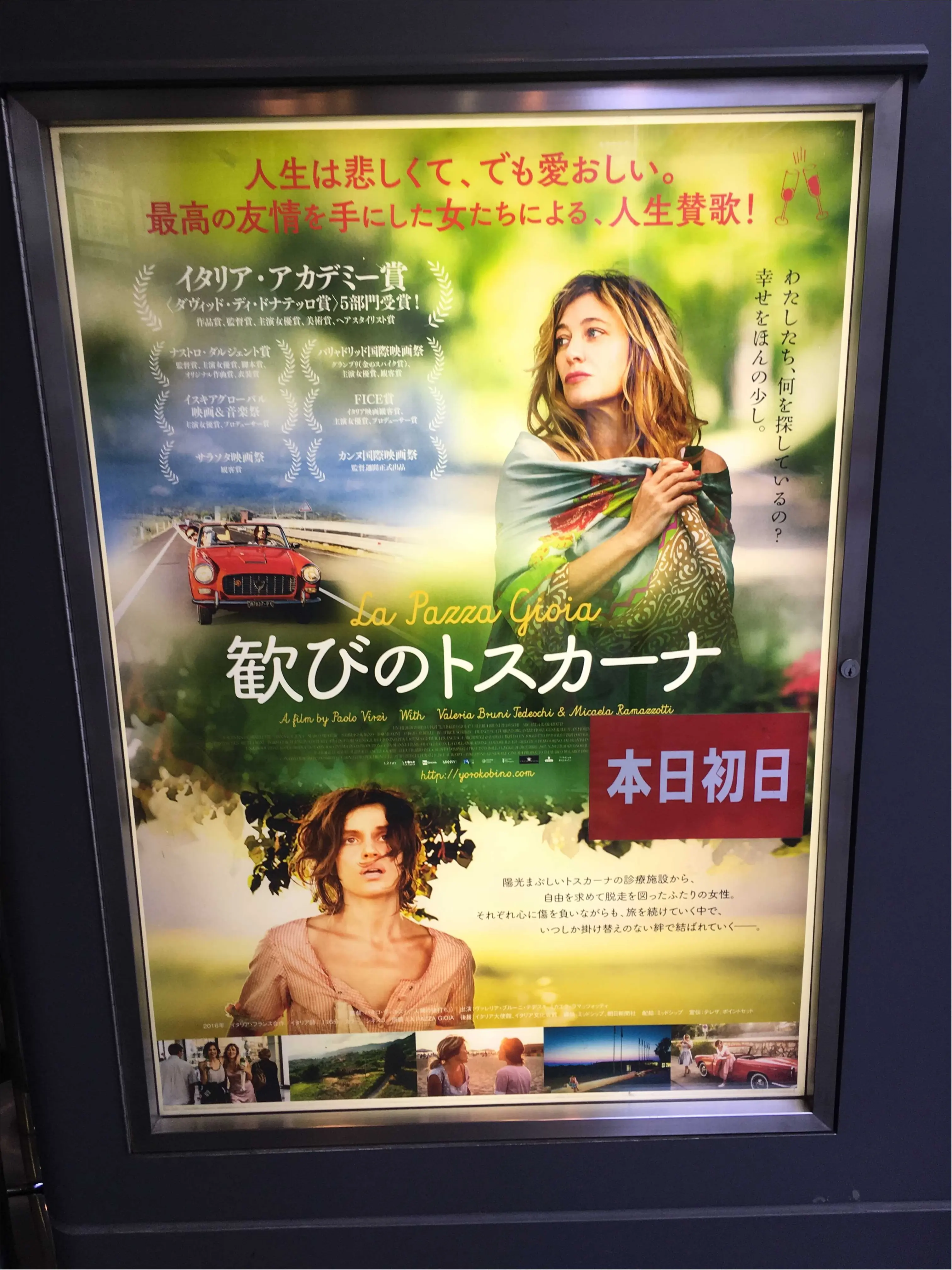 《映画》歓びのトスカーナ_1