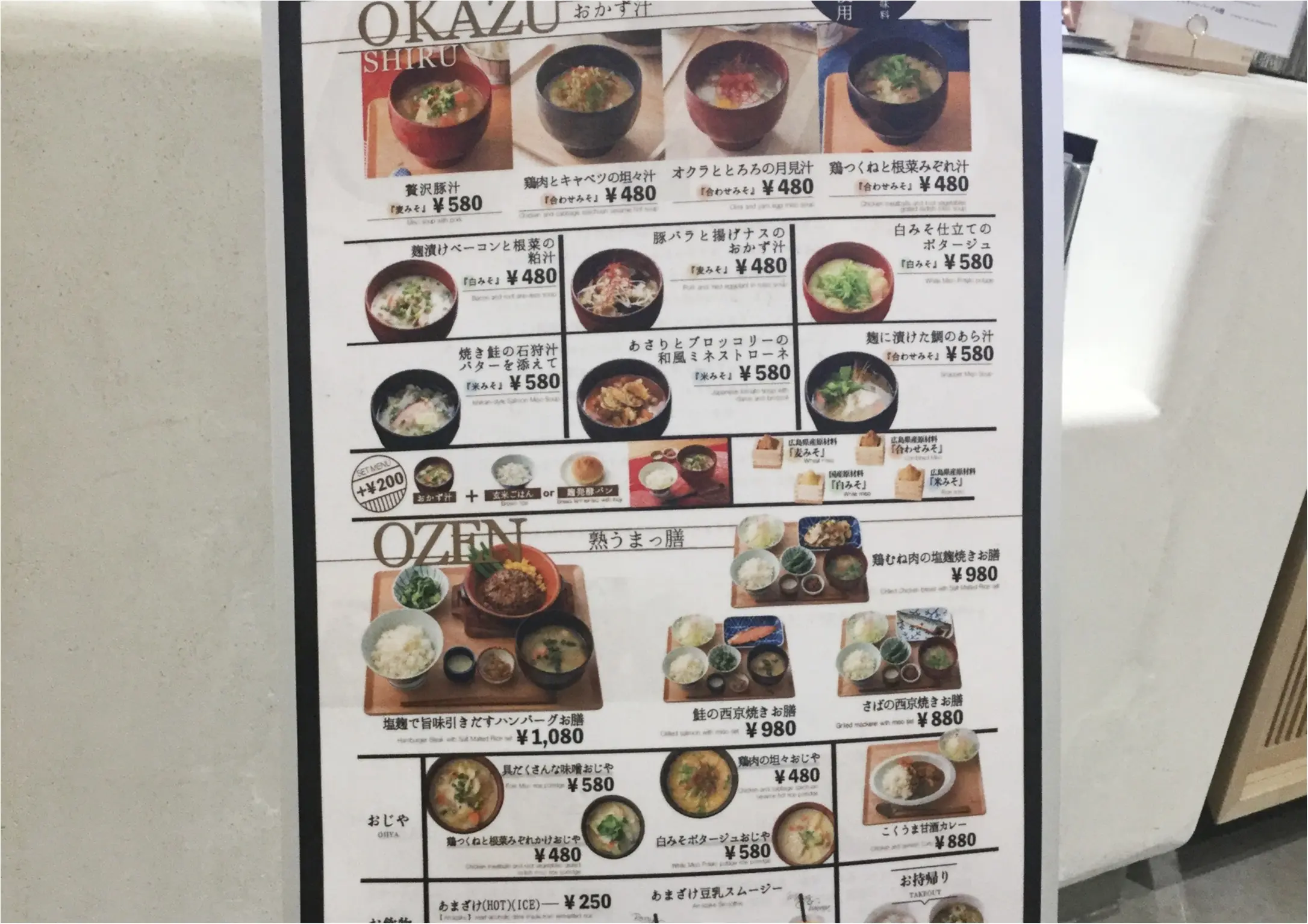 【ご当地グルメ】広島では知らない人はいない!母さんの味「ますやみそ 」がプロデュースした《ますきち》発酵食で体の中からキレイになりませんか?_2