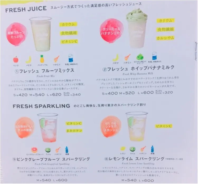 《フレッシュジュースでカラダ元気♡》着色料や香料、砂糖不使用のジューススタンド"GOODDAY JUICE"_2
