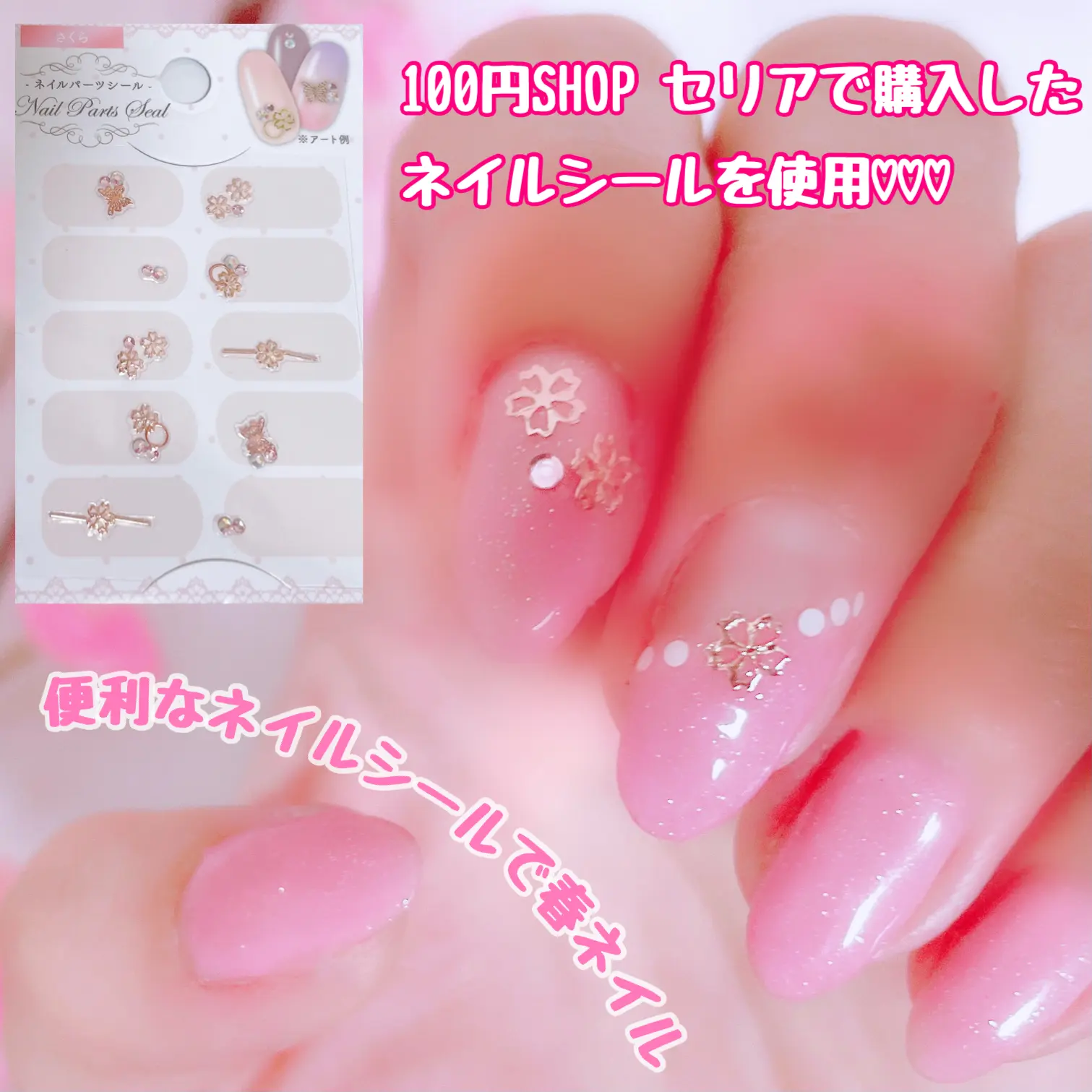 先取り✿ฺ ♡春ネイル♡✿ฺ もうすぐ、春本番ですね。暖かい日も増えてきてなんだか♡ほんわか気分(❁´ω`❁)*✲゚*_3