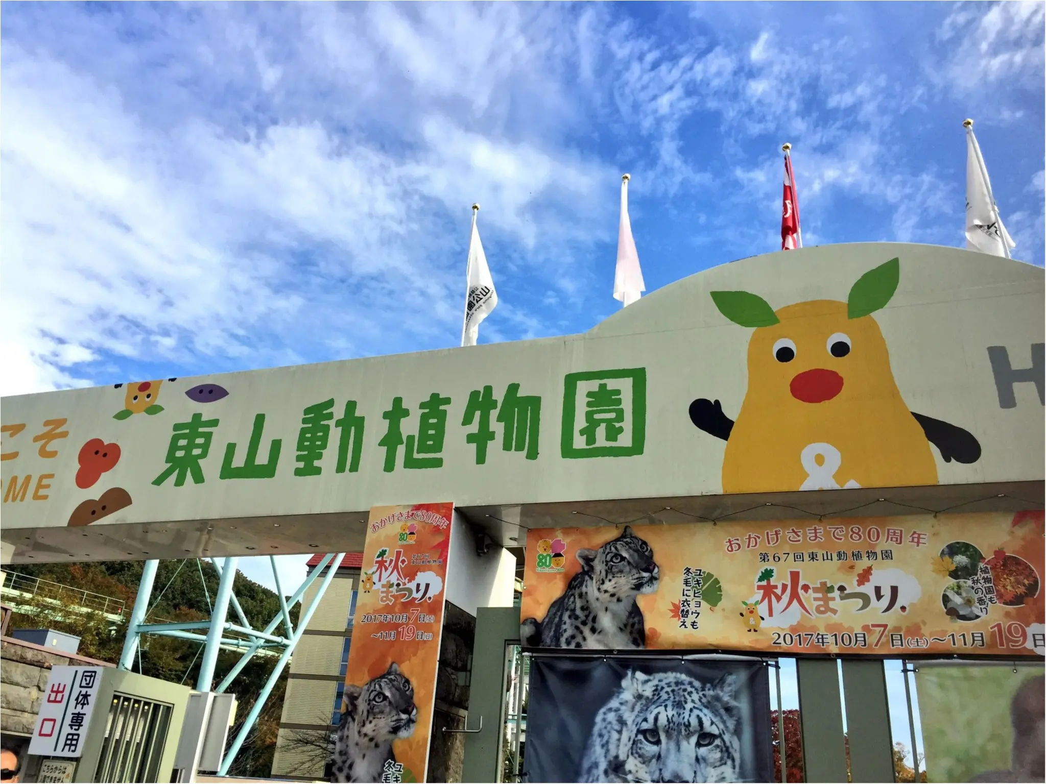 東山動植物園で動物たちとツーショットを狙え!(※ちょっとズル?)_1