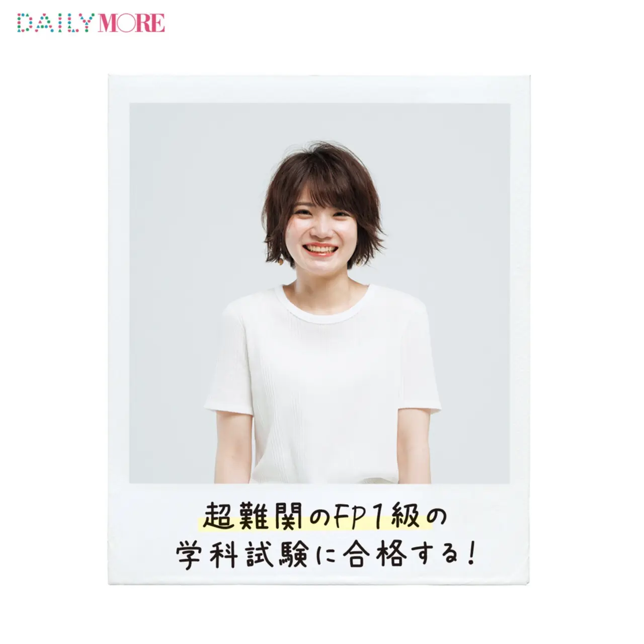 動画もチェック! 私たちが「モアチャレ」に挑む理由とは!? 【#モアチャレ 一般チャレンジャーの熱い想い その1】_2