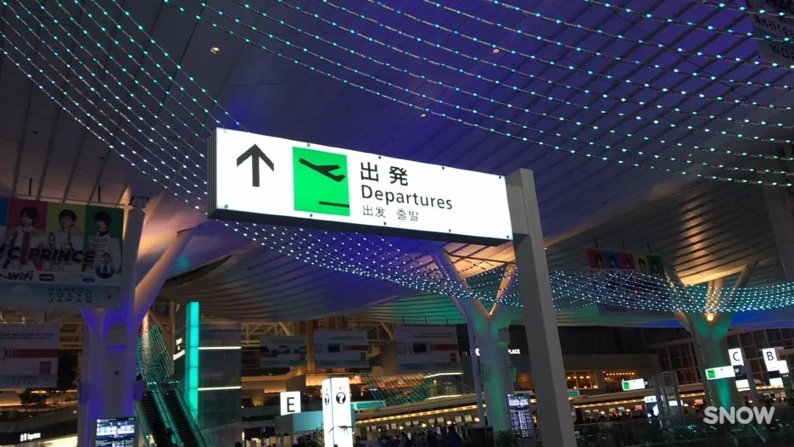 年末年始の羽田空港がアツイ。旅行がなくても行きたいホットスポット❤️_1