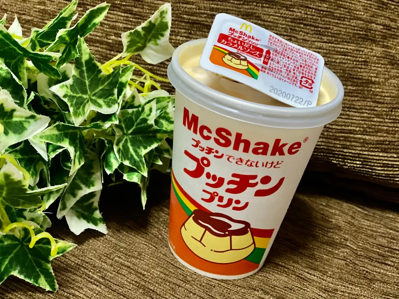 【マックシェイク】プッチンできる!ちょい足しソース付《プッチンプリン》を実食♡_1
