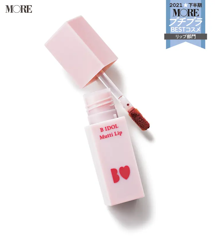 プチプラコスメランキングリップ部門1位のビー アイドル　むっちリップ 02