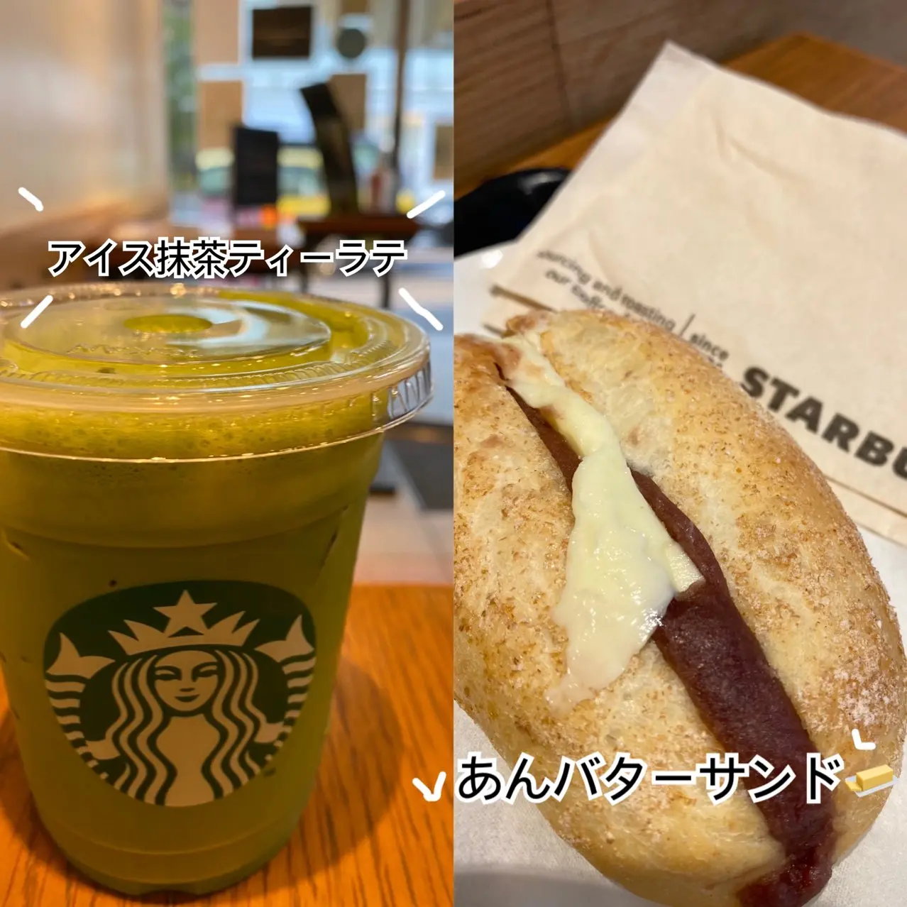 スタバ新作 店員さんおすすめ アイス抹茶 ティー ラテをカスタマイズしてみた Happy Plus One ハピプラワン