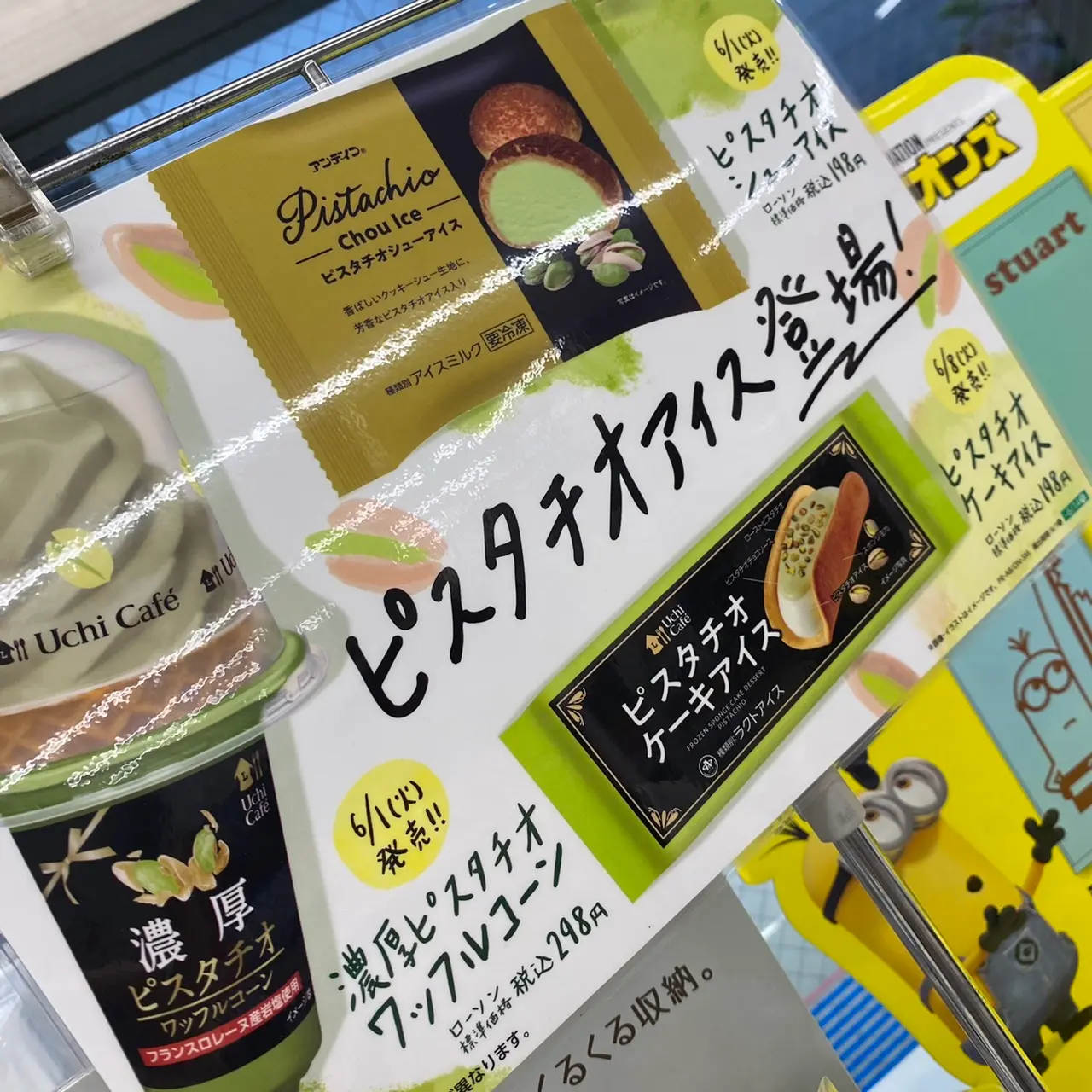 【コンビニ限定】ローソンで見つけたピスタチオシューアイス♡_3