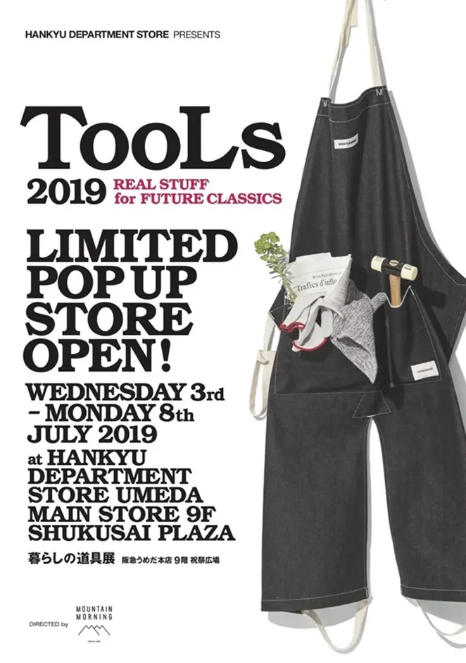 素敵な部屋づくりは雑貨から♪「TOOLS 2019 暮らしの道具展」で見つける、オブジェにもなるインテリア_1