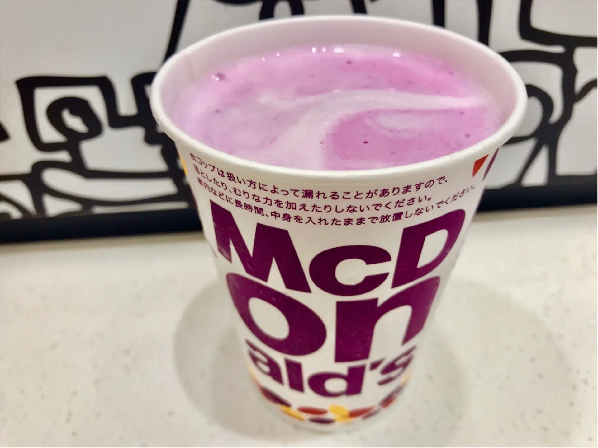 【マックシェイク】秋の味覚スイーツ!ほっこり甘い《紫いも》が復活♡_1