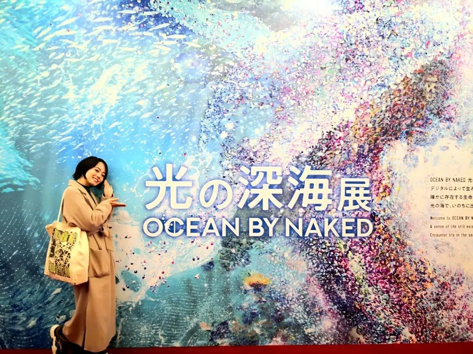 「OCEAN BY NAKED 光の深海展」デジタルアートで手軽に癒しと映え♡_1