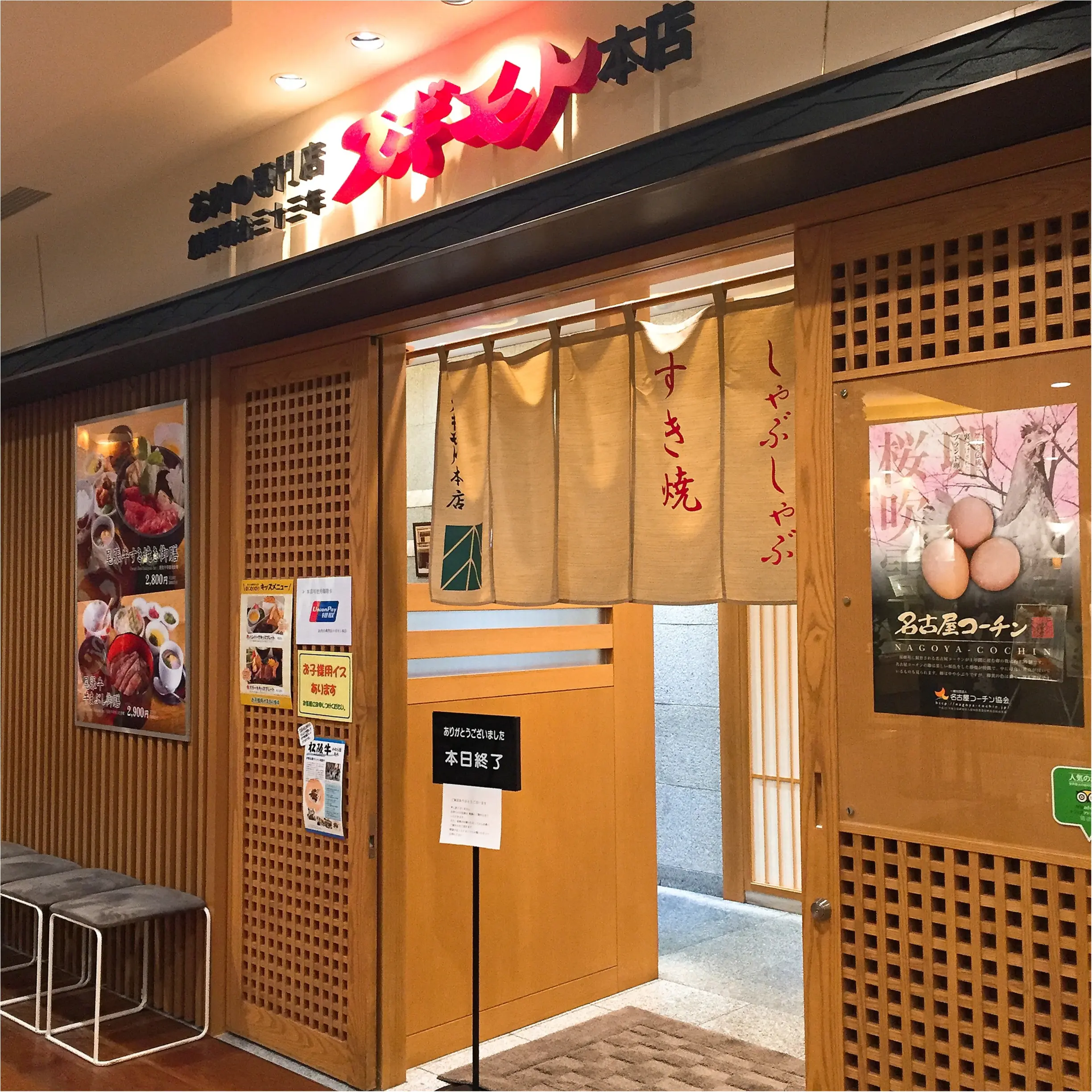 一度は食べる価値あり...!!ひつまぶしを鰻じゃなくお肉で◎スギモトの【*特上牛まぶし御膳*】が最高♪_6