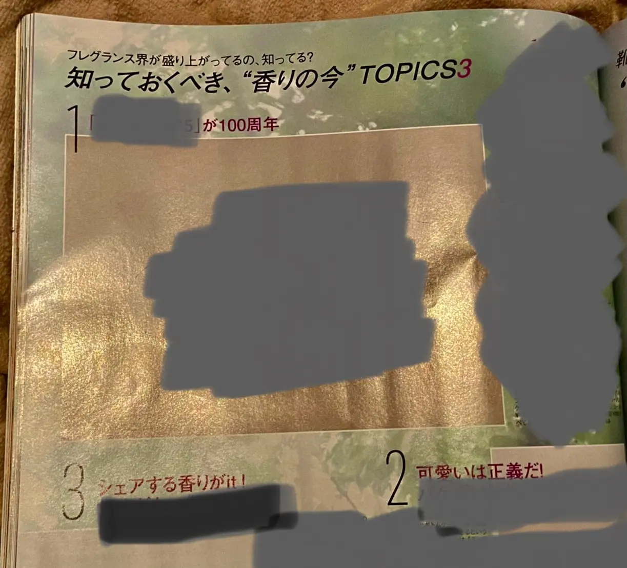【最新号】波に乗り遅れるな!!MORE8月号の推し企画3選【ジャニーズも声優も】_3