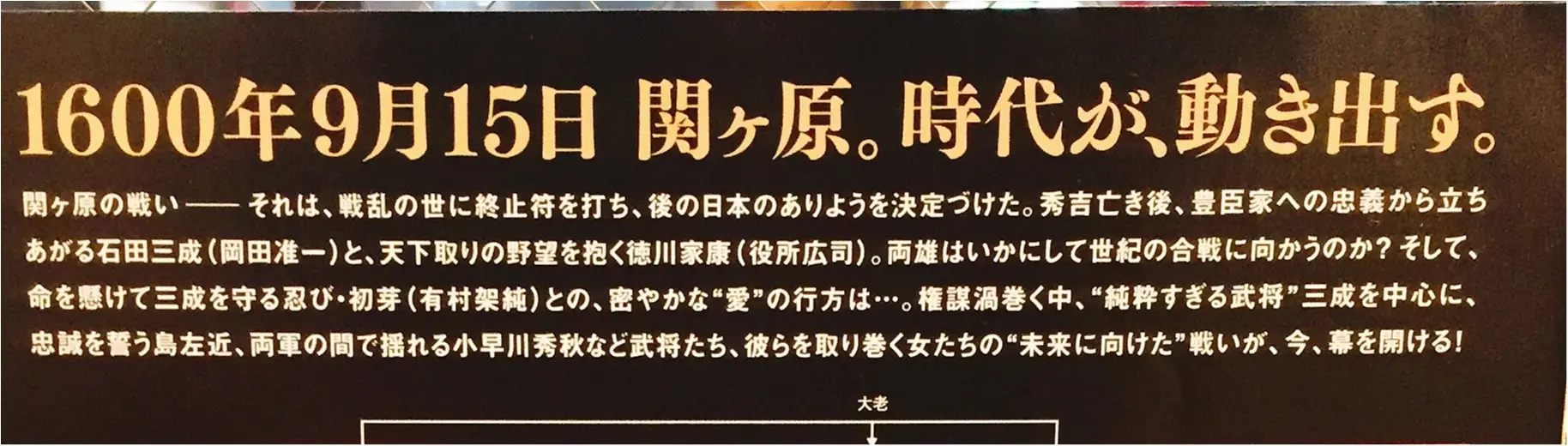 旬の俳優陣が勢揃い?この夏公開!気になる【*邦画3選*】_6