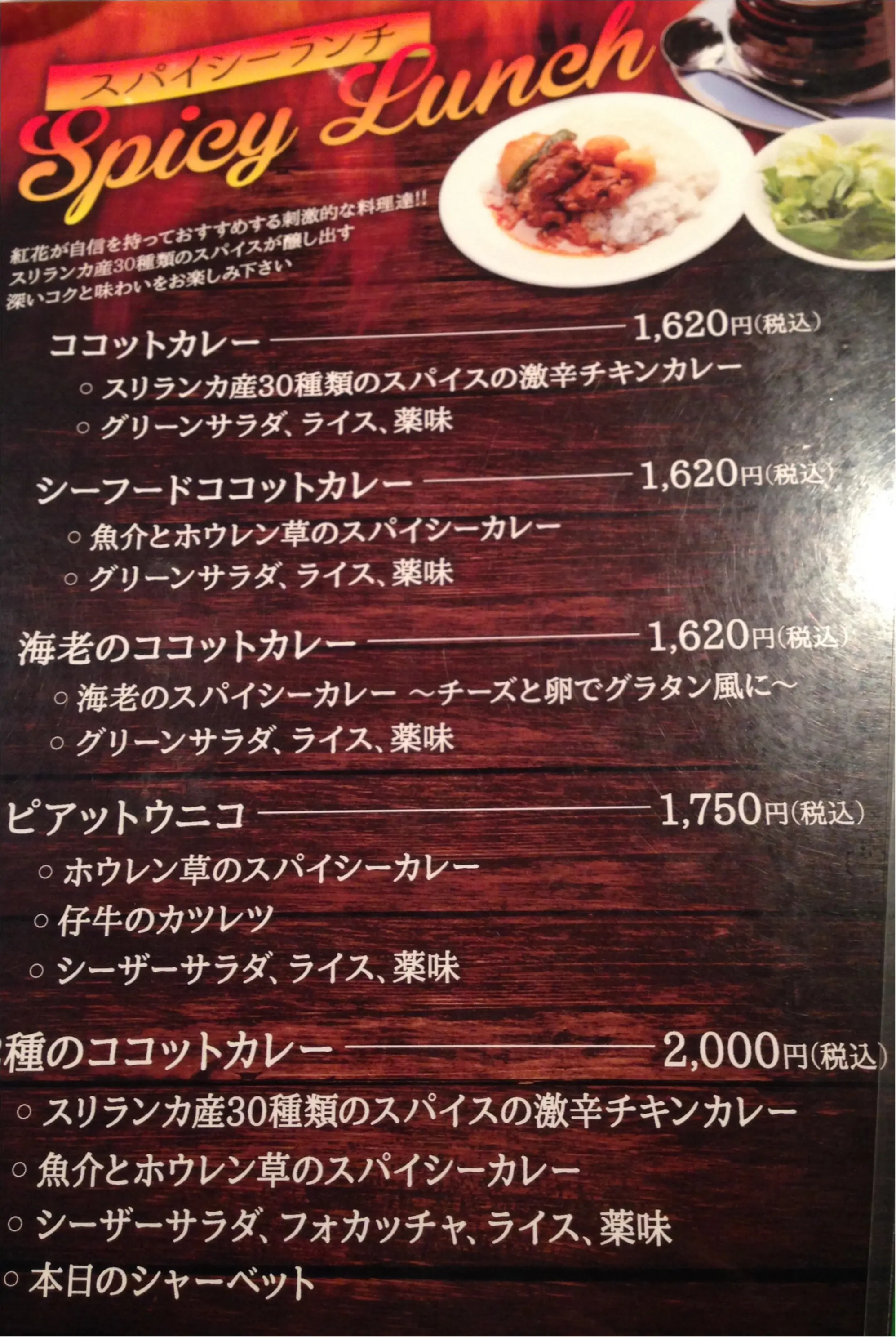 【辛旨】日本橋代表壺カレー!!辛いもの好きにはたまらない。スパイシーcurry★_3