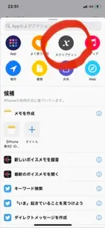 Iphone裏技 Ios14アップデートでホーム画面を可愛くカスタマイズしてみた Moreインフルエンサーズブログ Daily More