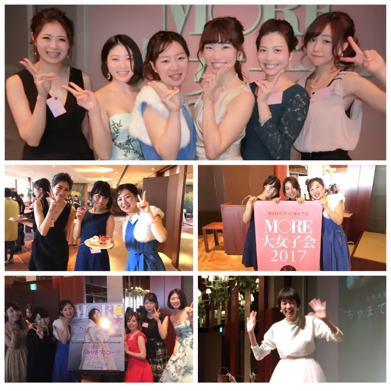 もあーーー!★MORE大女子会2017★_6