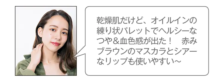 オフィスメイクをほんのり華やかに☆ 『コスメデコルテ』『イプサ』で透明感&女らしさを手に入れよう【クリスマスコフレ2019】_4