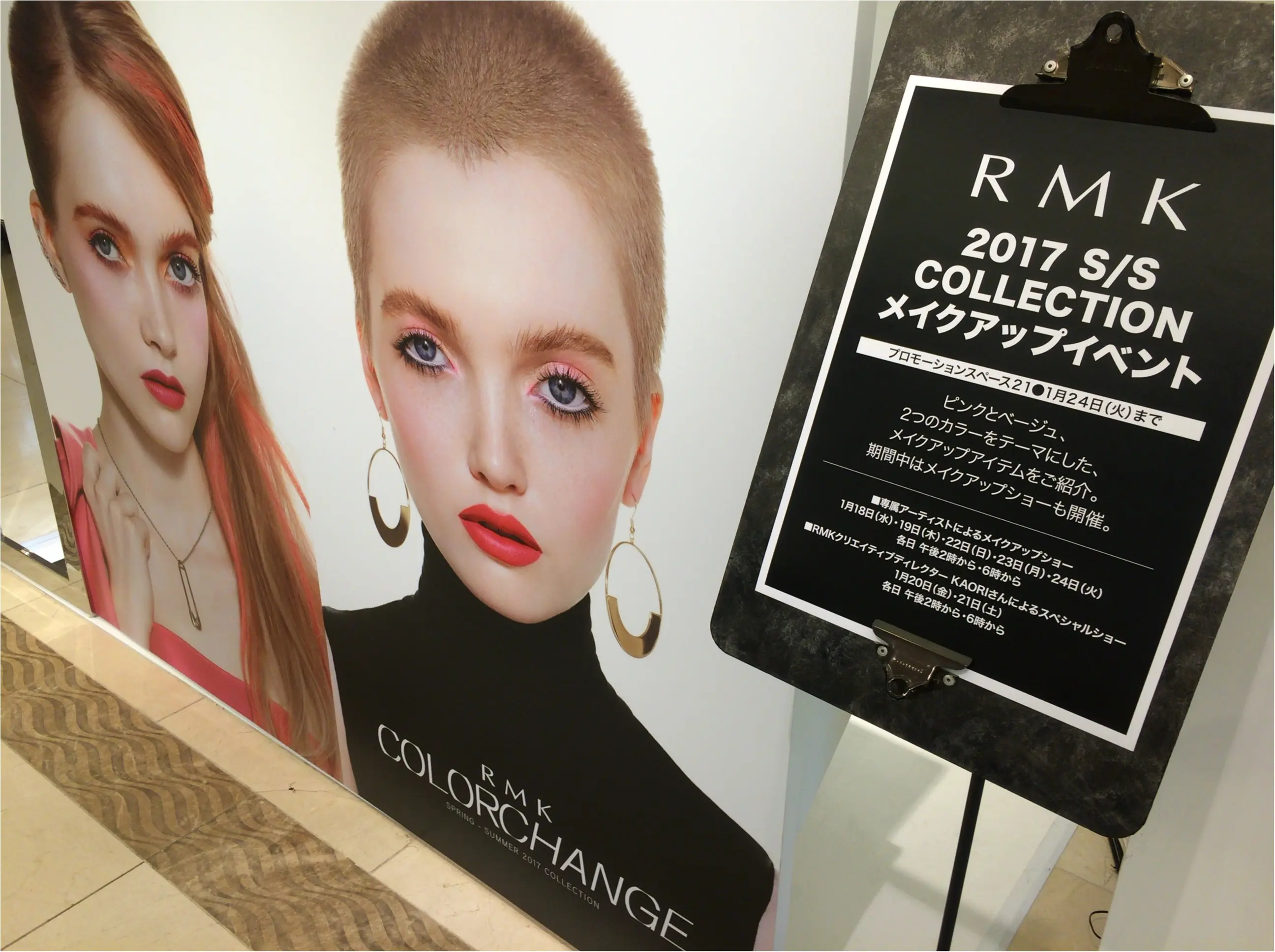 【RMK春夏】「ピンク×ベージュ」イベントのメイク体験レポ!around27に似合う、新生《大人ピンク》顔とは??_2