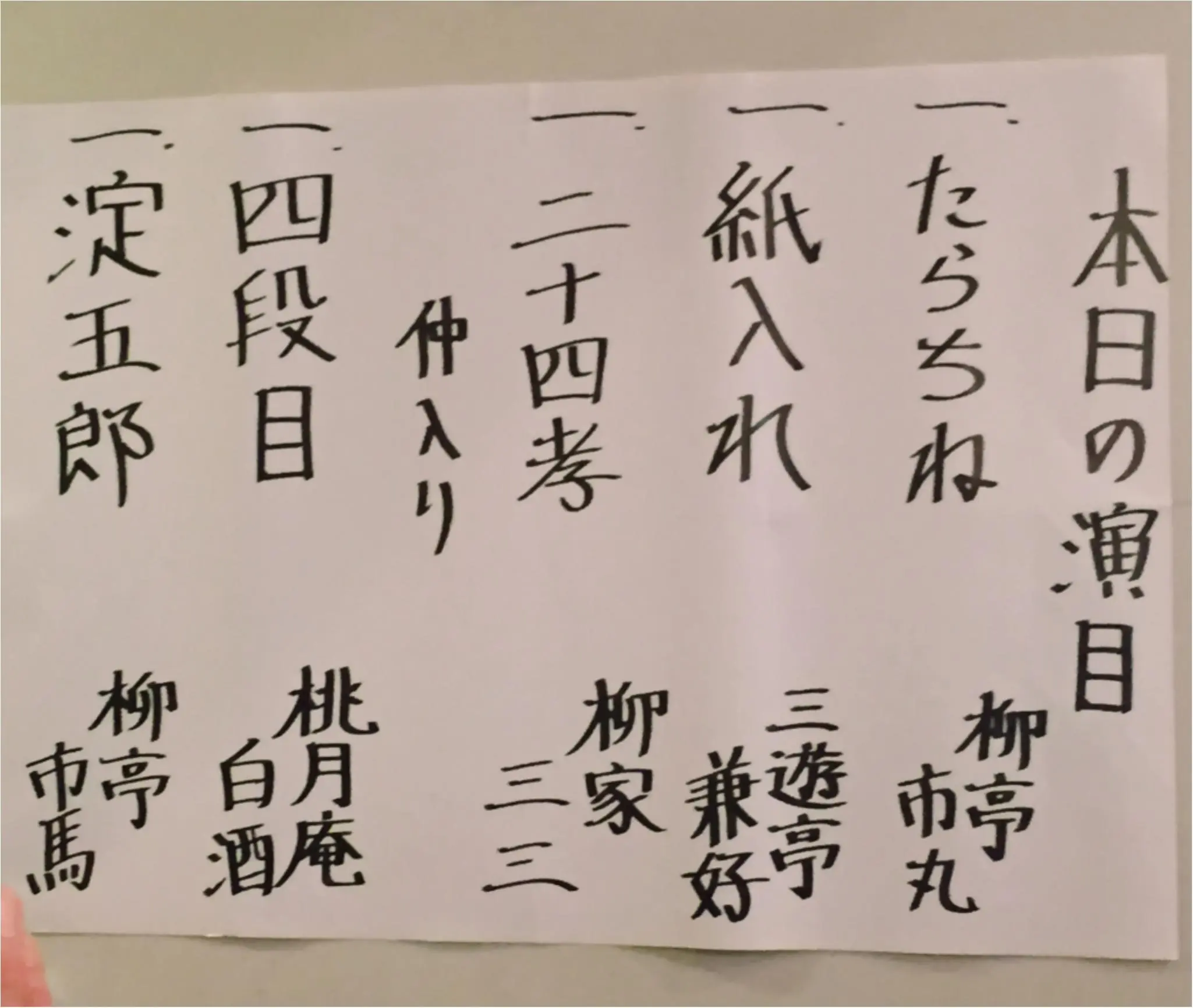 『昭和元禄落語心中』と私的イケメン番付_1