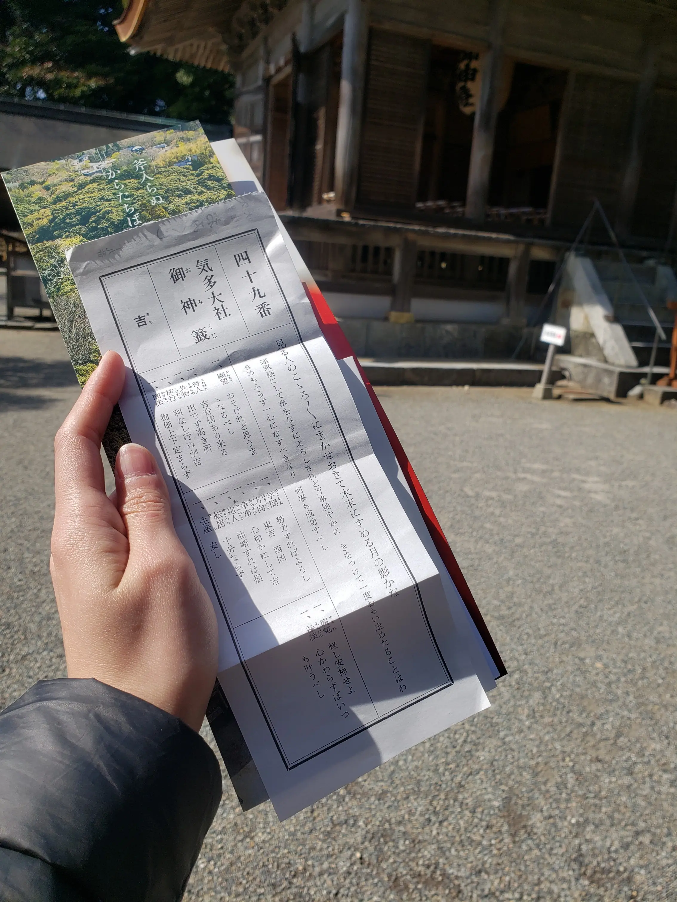 《金沢・能登女子旅♡》観光・ドライブ・縁結び☆宿はあの「加賀屋」でプチ贅沢三昧☆_27
