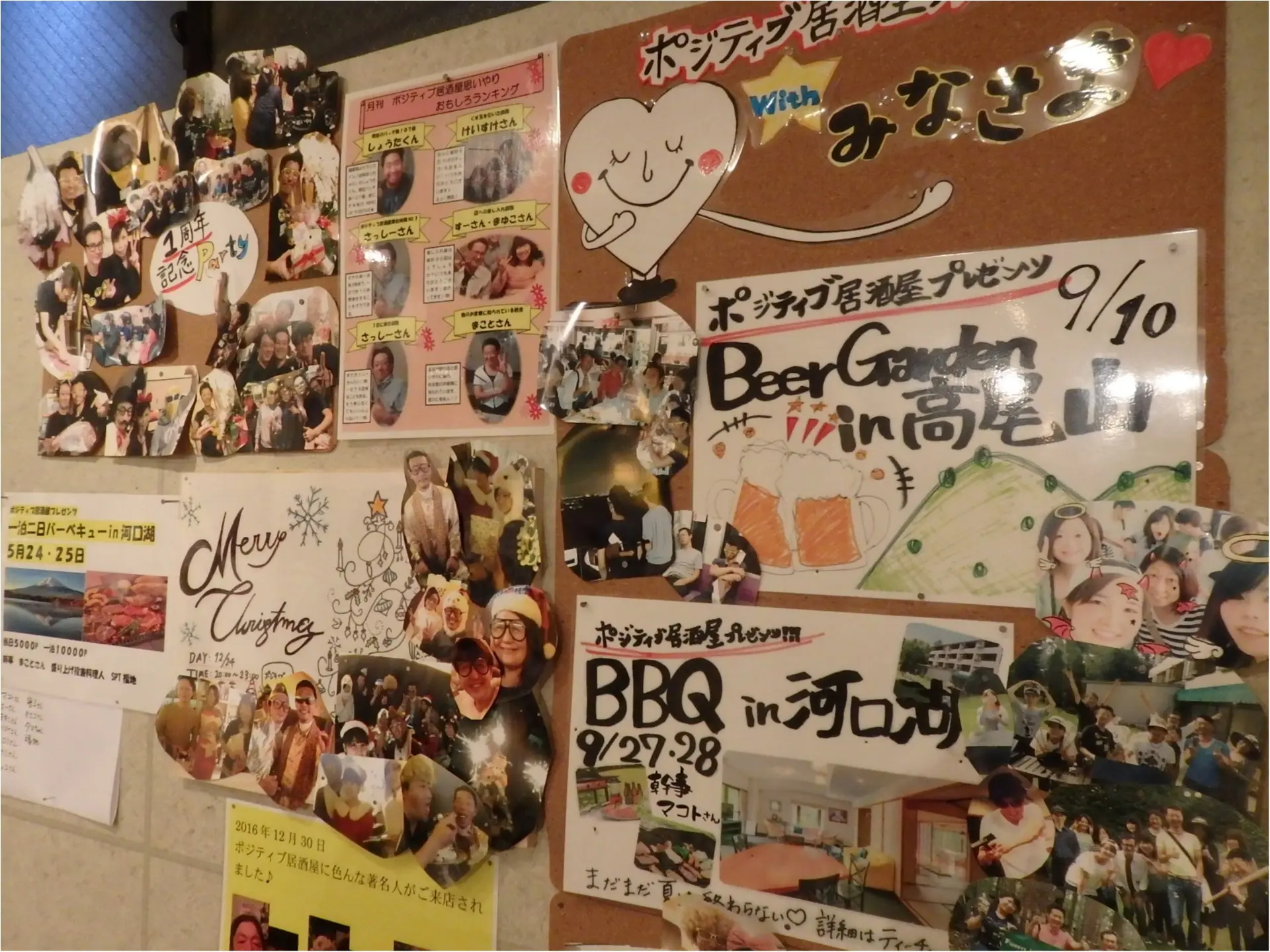 ポジティブ居酒屋☆お客様の心を掴み続ける100つのワケ その1&2_8
