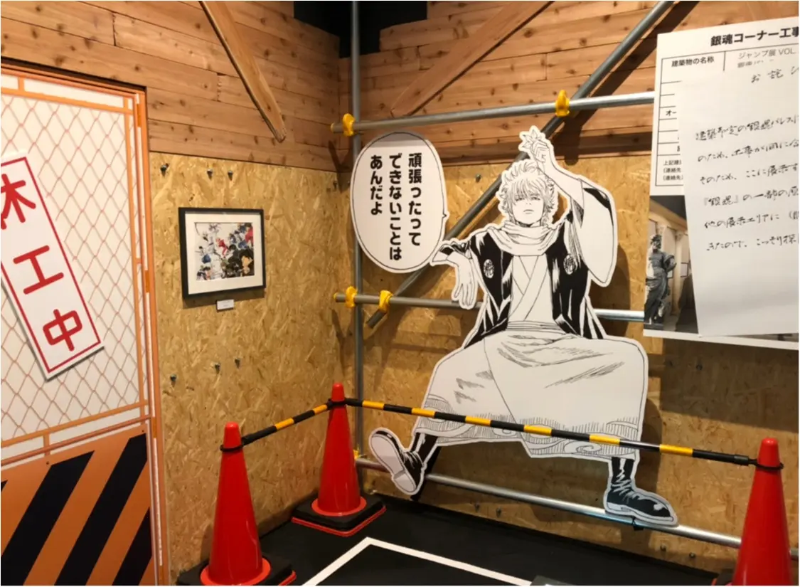 いよいよ後10日!【創刊50周年記念ジャンプ展vol.3】に行ってきました❤️_8