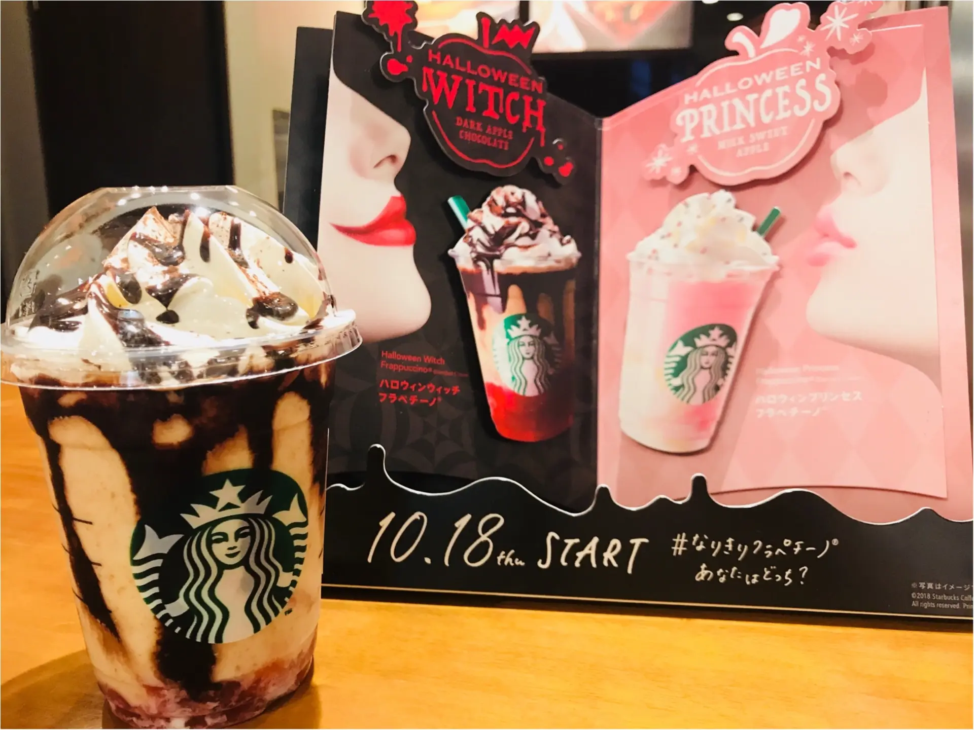 【スタバ新作】ハロウィンフラペチーノ2種が登場♡魔女orプリンセスあなたはどっち?_2