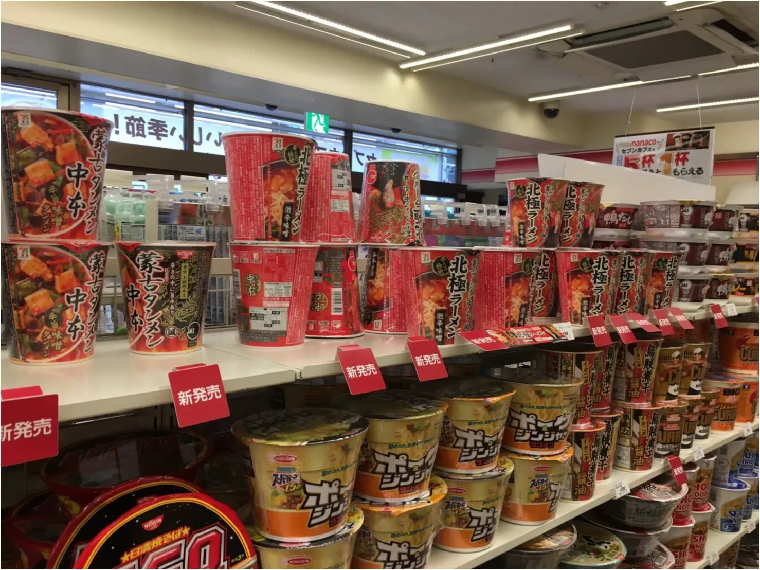 ♡激辛グルメ【蒙古タンメン中本の北極ラーメンのカップ麺】セブンイレブンで再発売!!♡モアハピ◡̈のぞみ♡_3