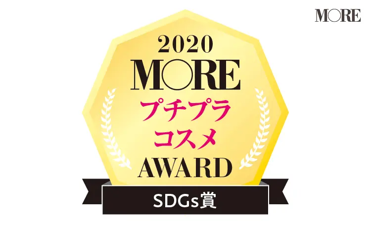 SDGsはオーガニック認証コスメ『アルジェラン』『ゼットエマ』がおすすめ! 【プチプラコスメアワード・SDGs賞】_1