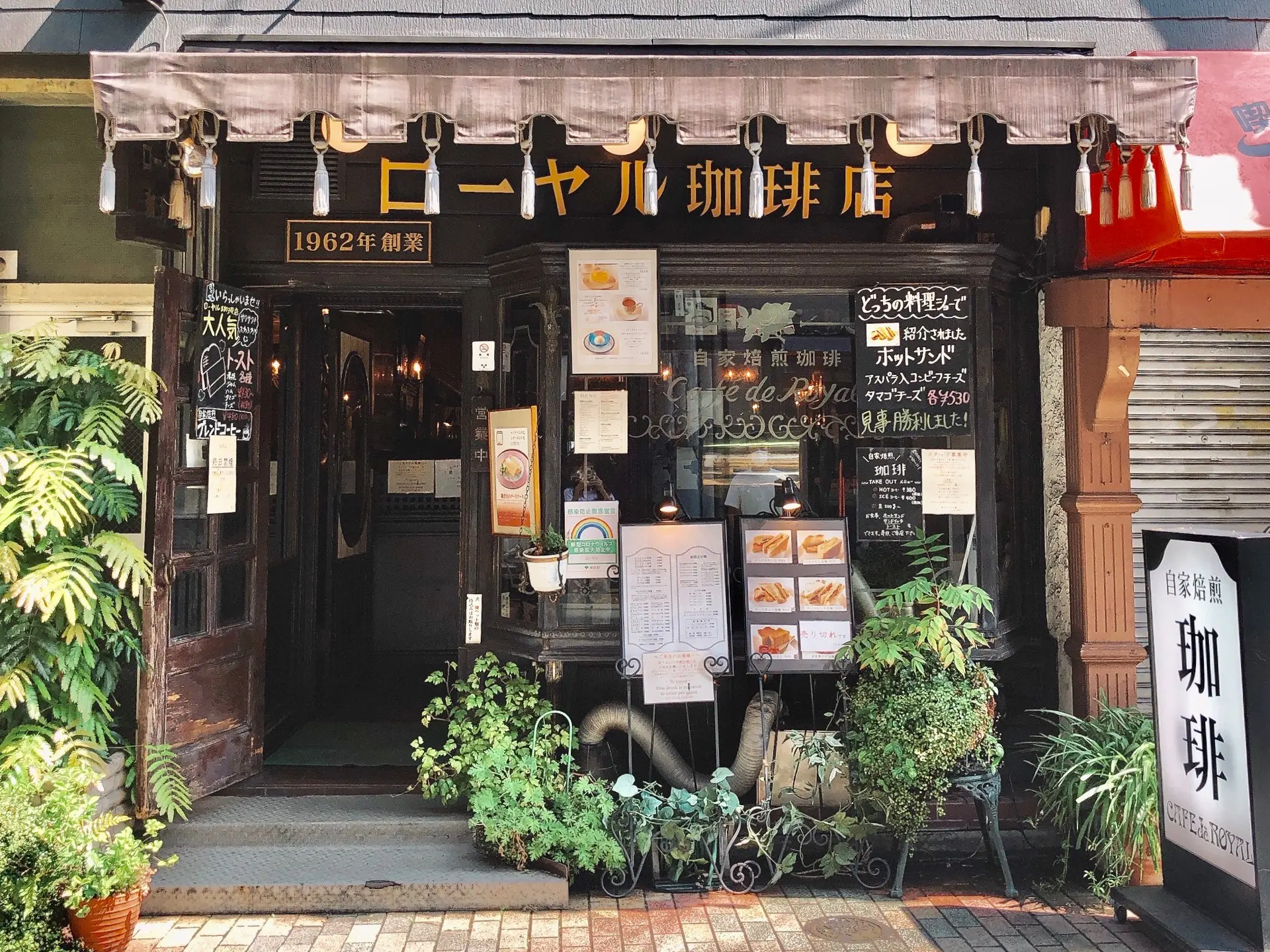 ローヤル珈琲店外観写真