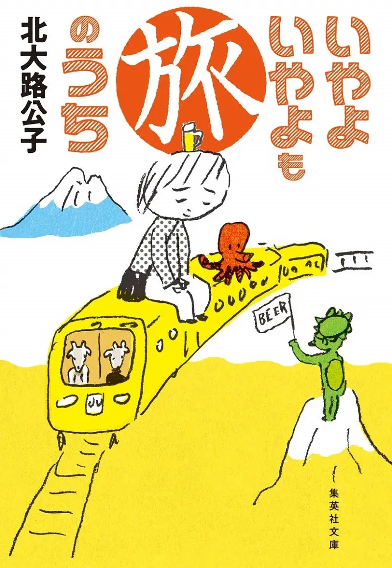 ライフハックBOOKガイド「こんな状況だけど……笑いたい! 笑いたいんです!!」――そんな時に読みたい、心と体を元気にしてくれる本3選_3