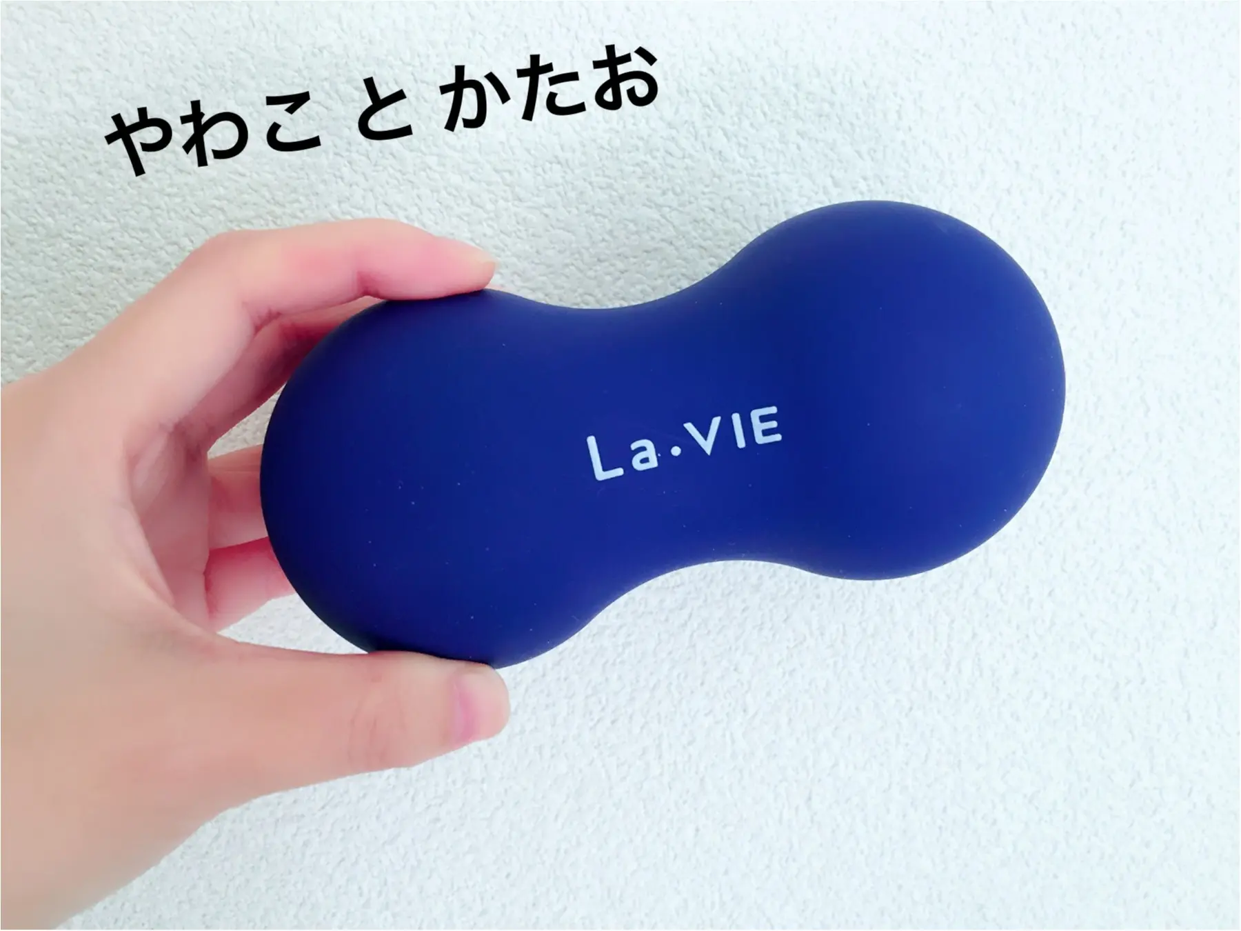 …ஐ 【自宅で出来るセルフマッサージの最高品✧︎】ドンキで売れに売れている♥️“やわこ"と"かたお"って知ってますか?! ஐ¨_2