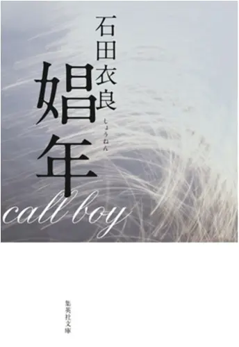 映画『娼年』でハダカの熱演! 松坂桃李さんが語る男女の性。「セックスはお互いの心の距離を縮めて、関係性を深める上でとてもいいこと」【明日4/6(金)公開!】_5