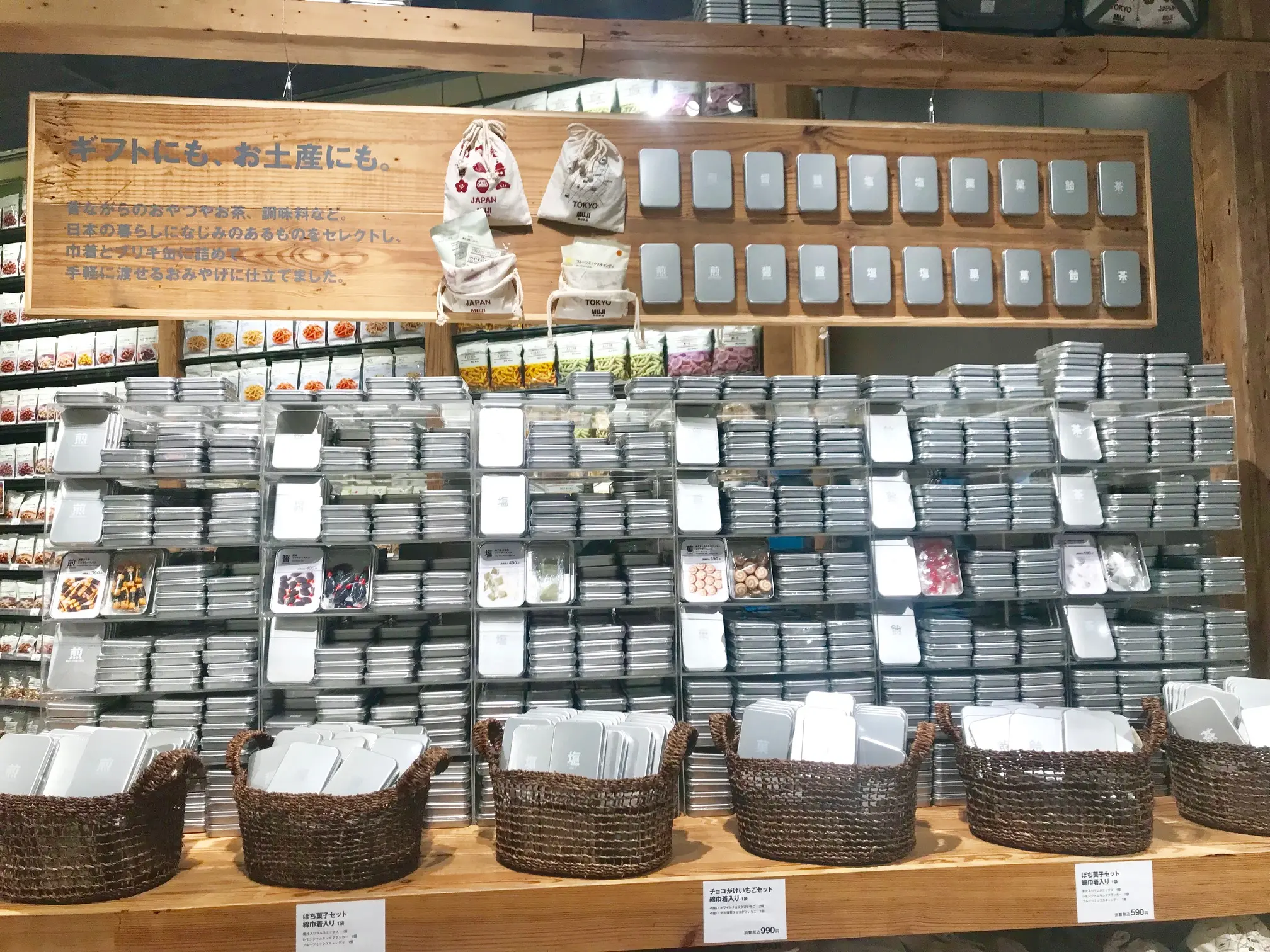 「無印良品 銀座」で先行販売中! おみやげにもぴったりなグルメアイテム3選、教えます!!_5