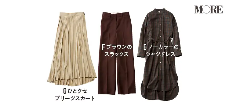 おすすめの20代秋服レディースコーデ特集《2019年版》- ブラウスやニット、シャツなどこの秋買うべきアイテムは?_15