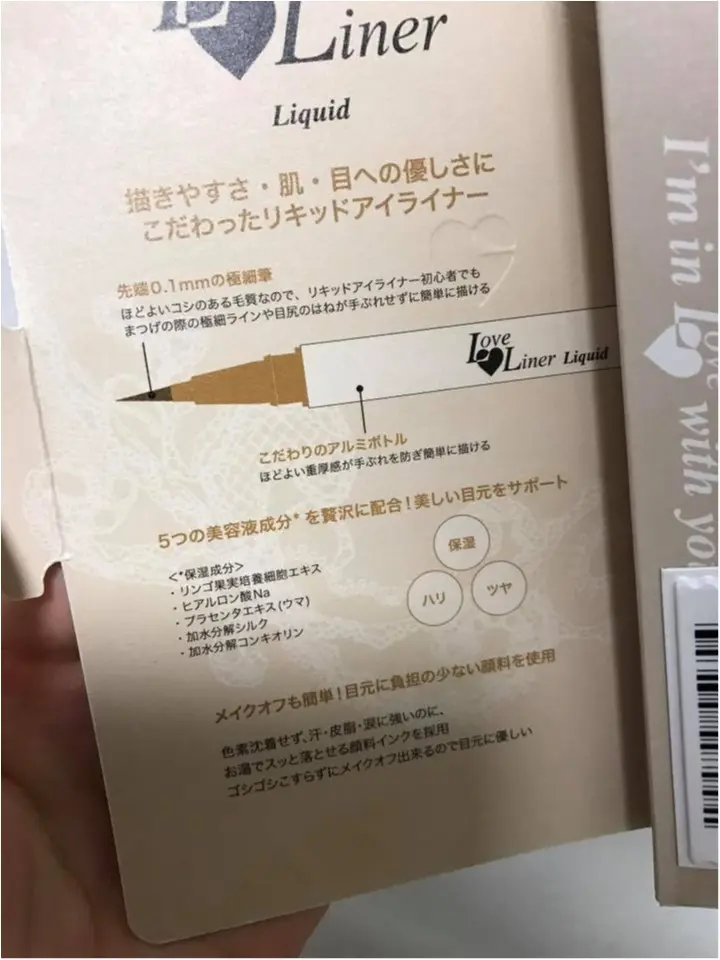 描きやすくて持ちがいいアイライナー「ラブライナー」_2