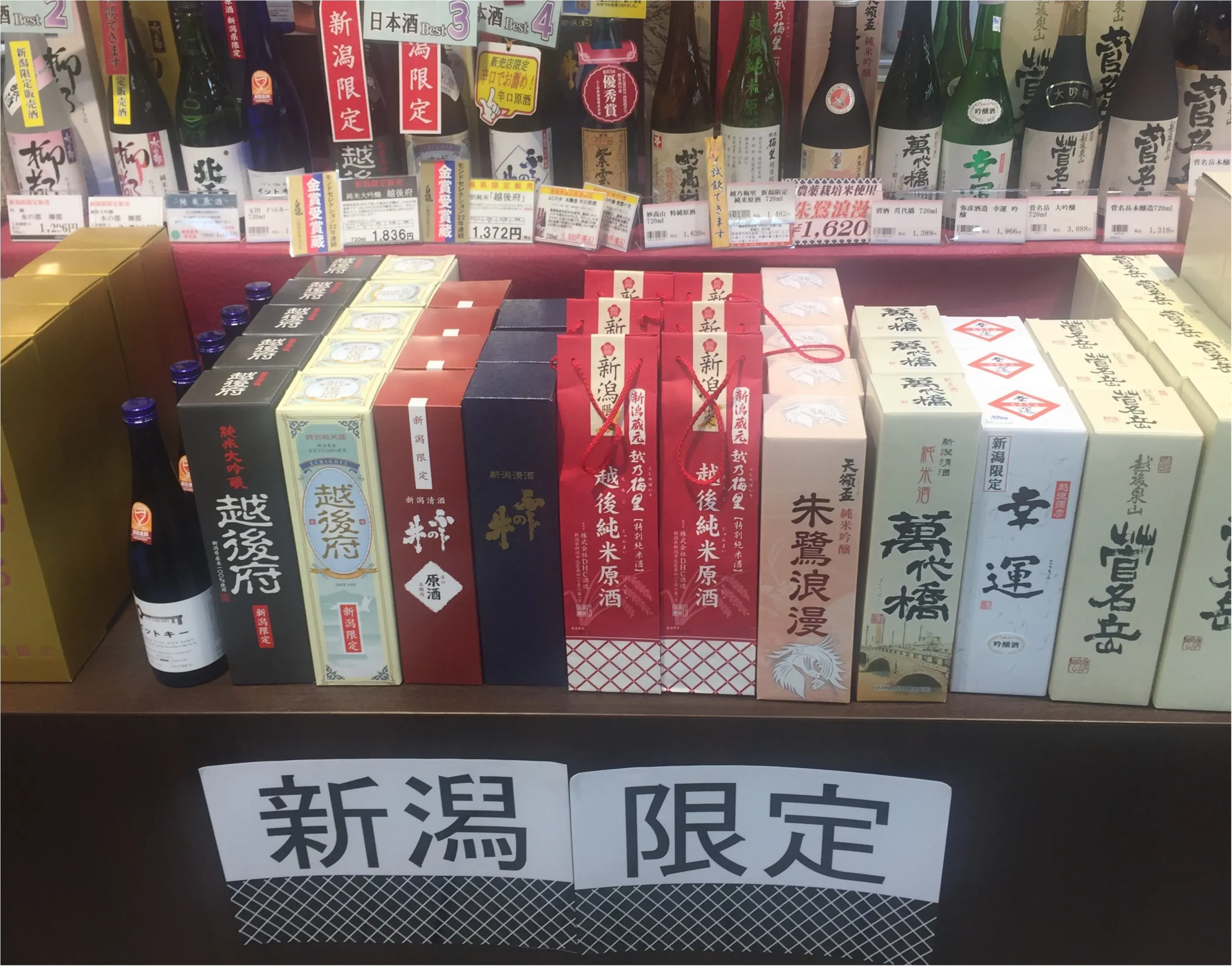 《#ご当地MORE》都内から日帰り旅行も可能★美味しいものがいっぱいの『新潟県』で購入した【褒められお土産】ご紹介します!_3