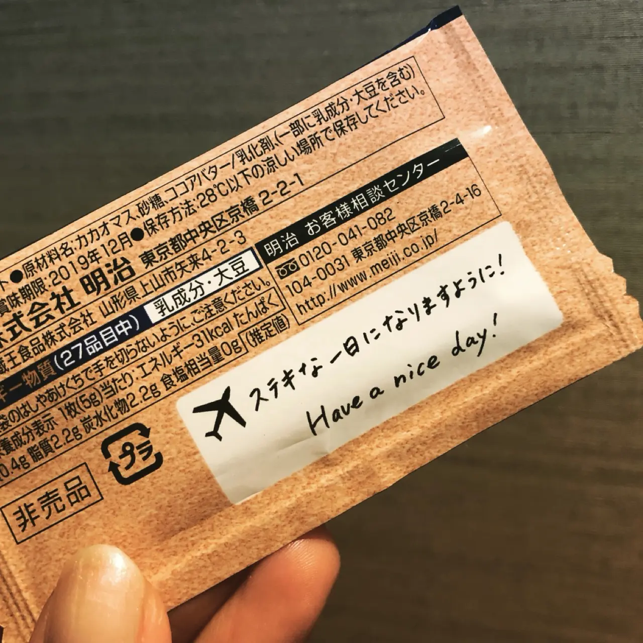 バレンタインデー当日限定!ANAに乗るともらえる"明治ザ・チョコレート"♡_2
