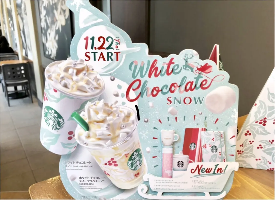 【スタバ】11/22スタート!《ホワイトチョコレートスノーフラペチーノ》ってどんな味?_5